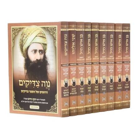 Naveh Tzaddikim