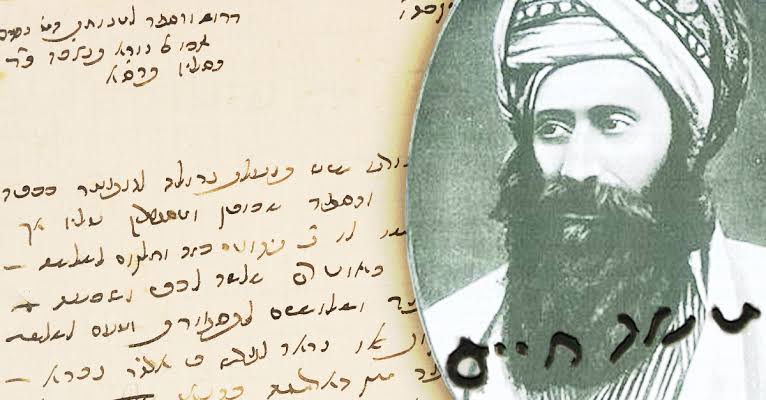 Archival image of the Ben Ish Chai alongside a handwritten Hebrew manuscript